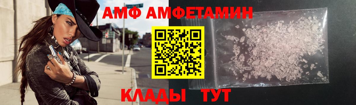 Amphetamine 97% Мценск