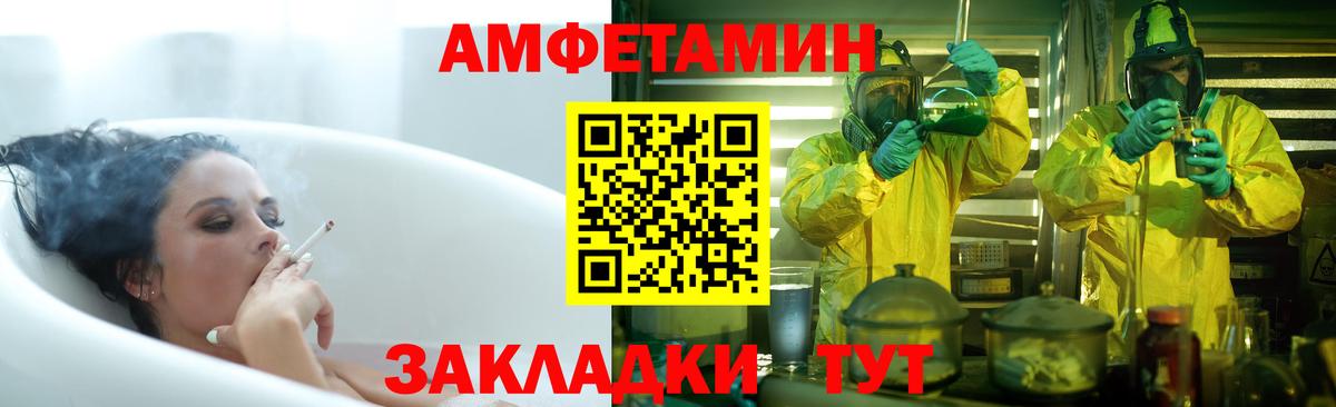 Мценск  АМФЕТАМИН Premium  Амфетамин  Вход с VPN 
