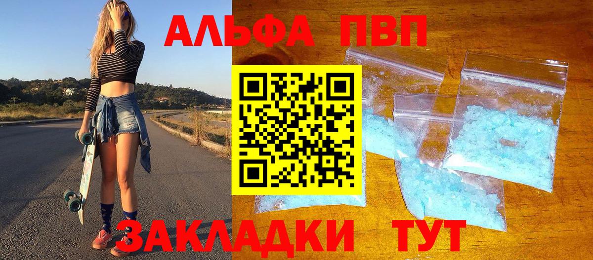 А ПВП мука  A-PVP СК КРИС  Вход с VPN  Мценск  A-PVP СК 