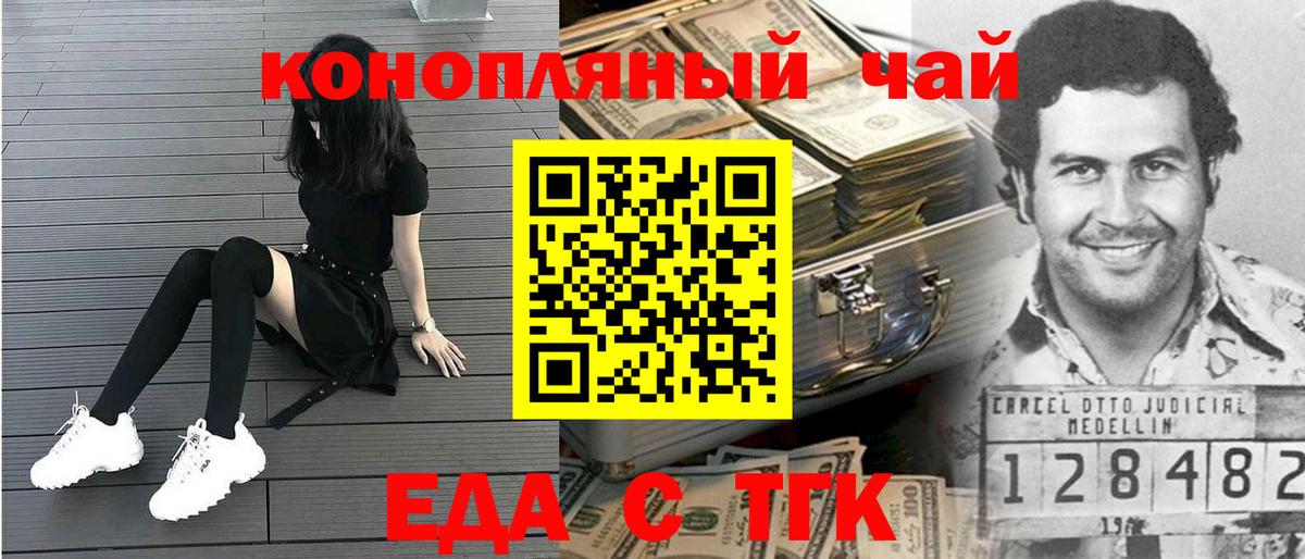 Cannafood конопля  Вход с VPN  Мценск 