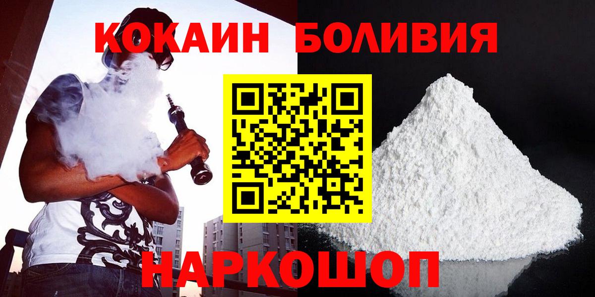 Мценск  Cocaine Columbia  КОКАИН Эквадор  Вход с VPN 