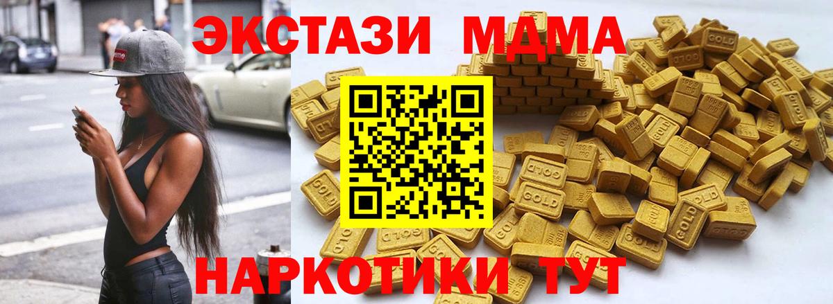 Мценск  hydra онион  Вход с VPN  Экстази Дубай 