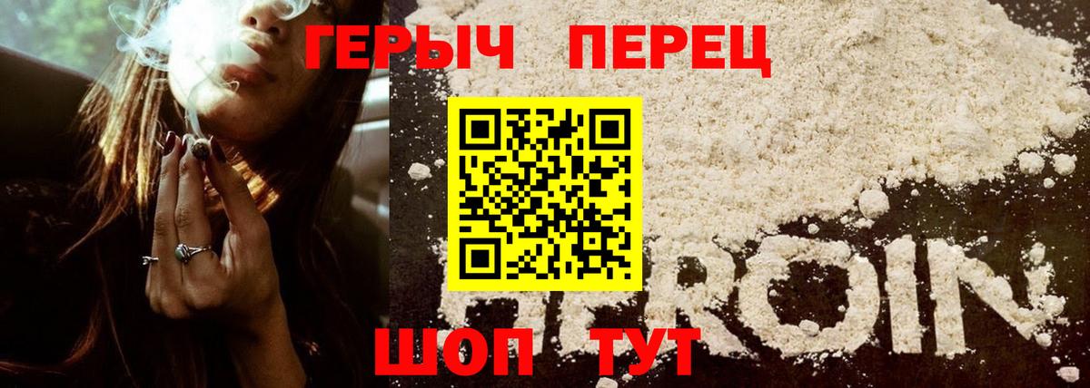 Мценск  Героин белый  Вход с VPN 