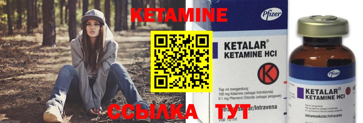 Кетамин VHQ  Вход с VPN  Мценск 