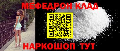 мефедрон Гусь-Хрустальный