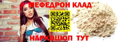мефедрон Гусь-Хрустальный