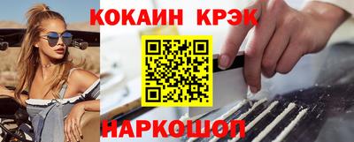 кокаин премиум Гусиноозёрск