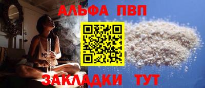 ALPHA PVP Гусев