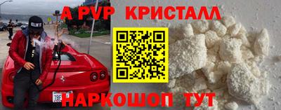 мефедрон Гусь-Хрустальный