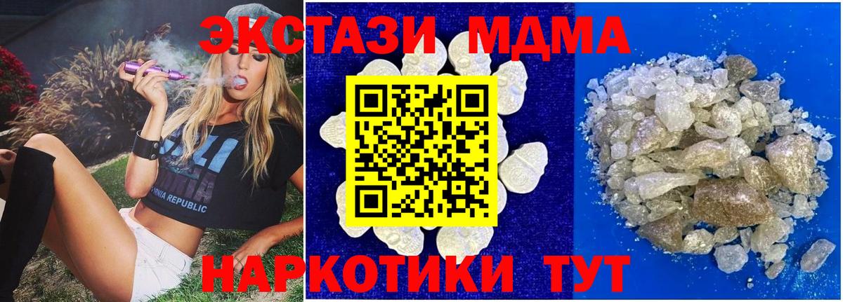 Мценск  MDMA VHQ  Вход с VPN 