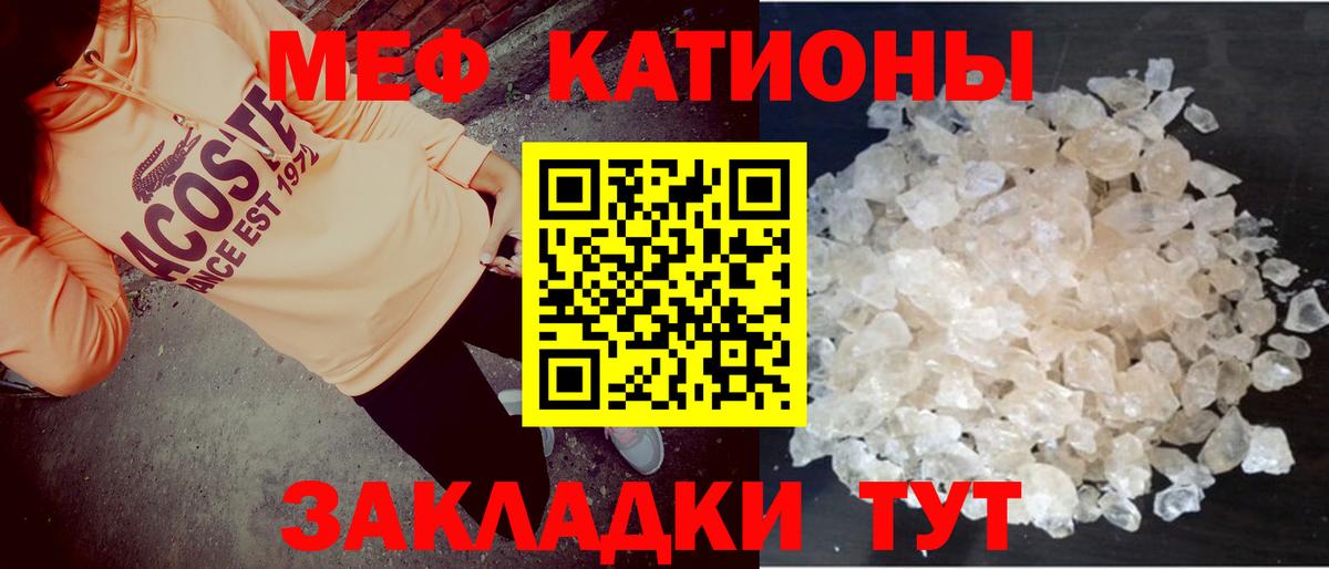 Мценск  Меф кристаллы  Мефедрон  Мефедрон мука  Вход с VPN 