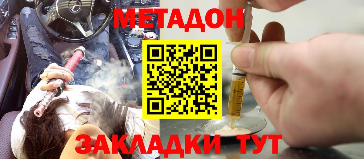 МЕТАДОН мёд  Вход с VPN  мориарти какой сайт  Мценск  Метадон VHQ 