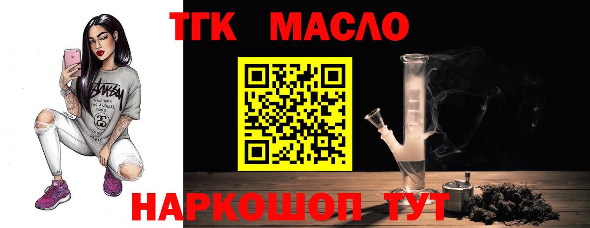 Дистиллят ТГК Wax  Дистиллят ТГК концентрат  Вход с VPN  Мценск 