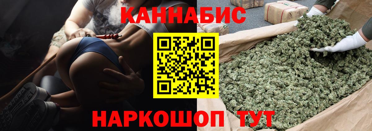 ГАШ  Гашиш  МАРИХУАНА  Мефедрон   Мценск  Вход с VPN 