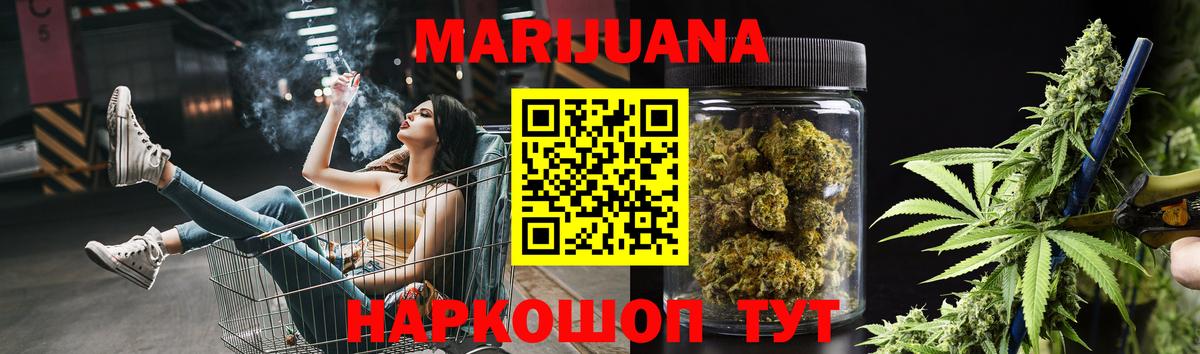 Марихуана индика Мценск