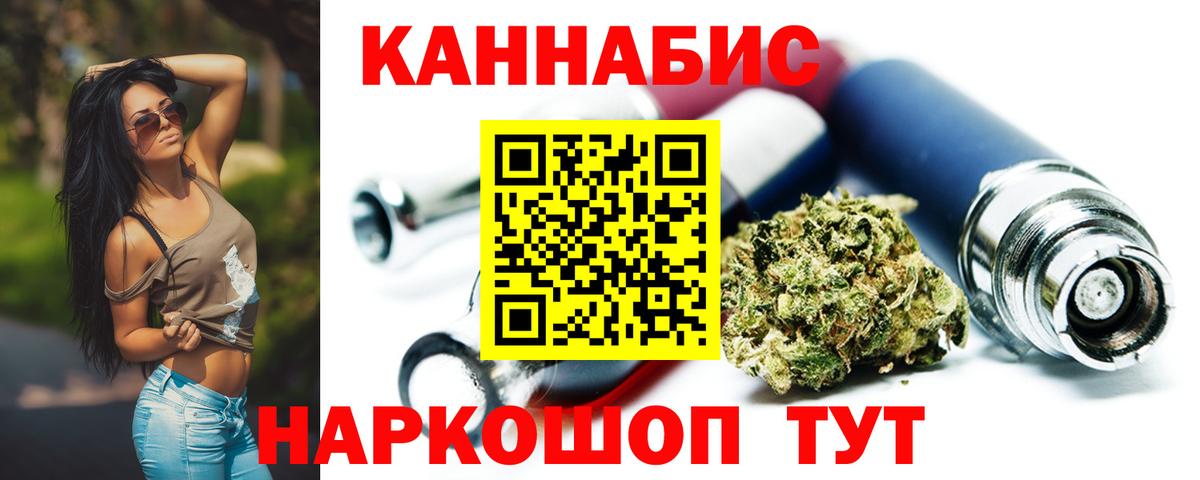 Мценск  Марихуана план  Вход с VPN  Каннабис сатива 